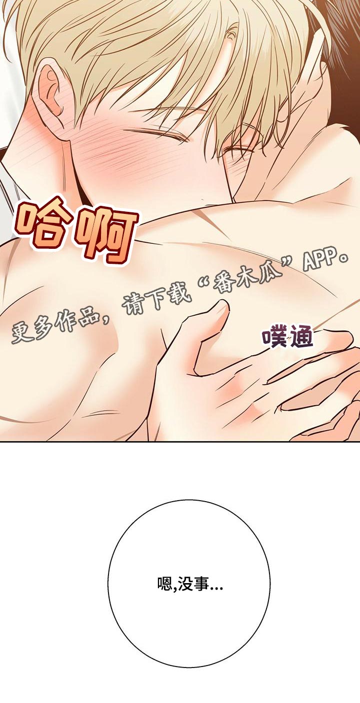 危险便利店第三季免费漫画,第159话2图