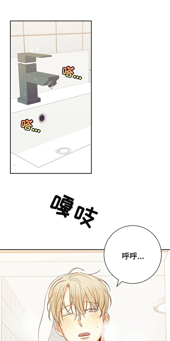 危险便利店在线观看漫画,第124话1图