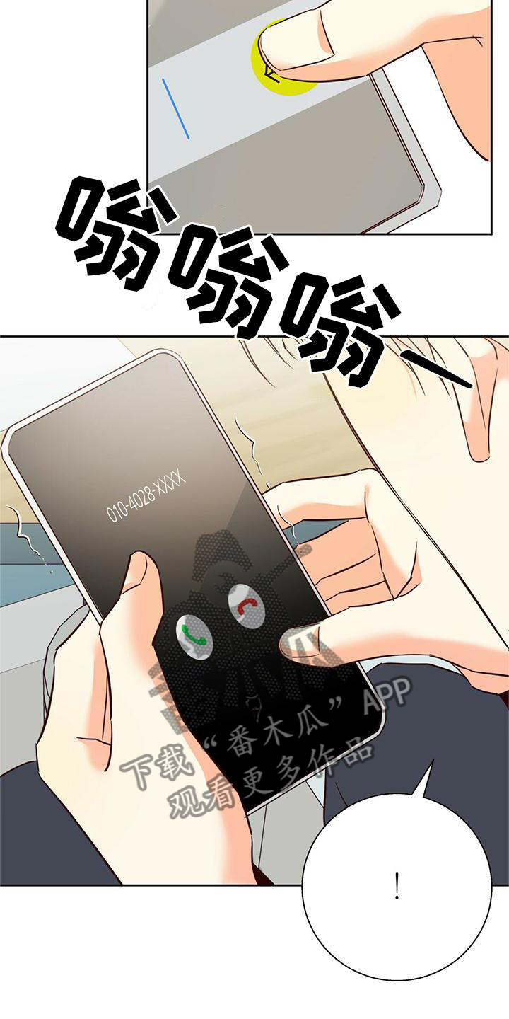 危险便利店txt漫画,第144话2图