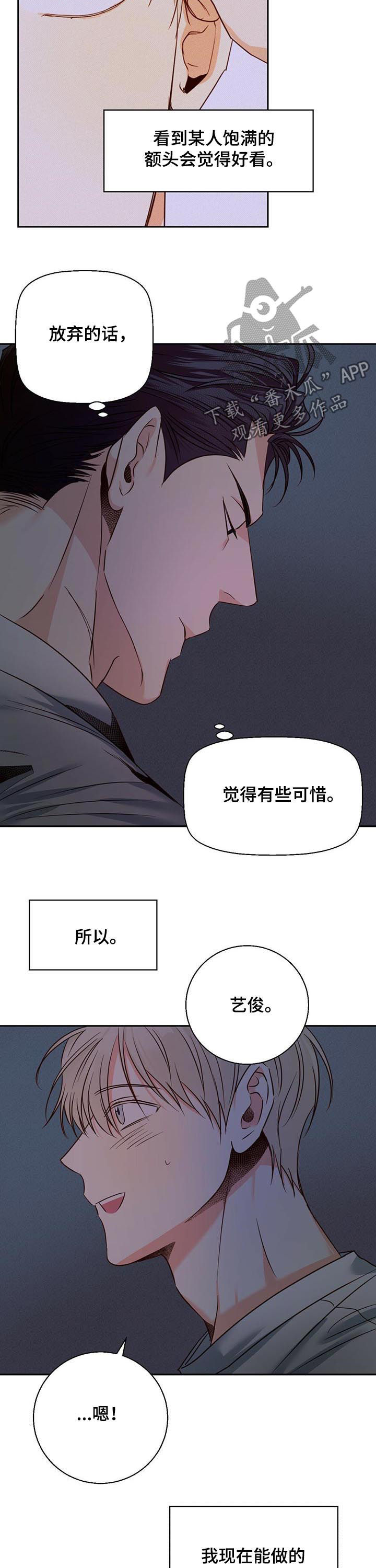 危险便利店还叫什么漫画,第52话2图