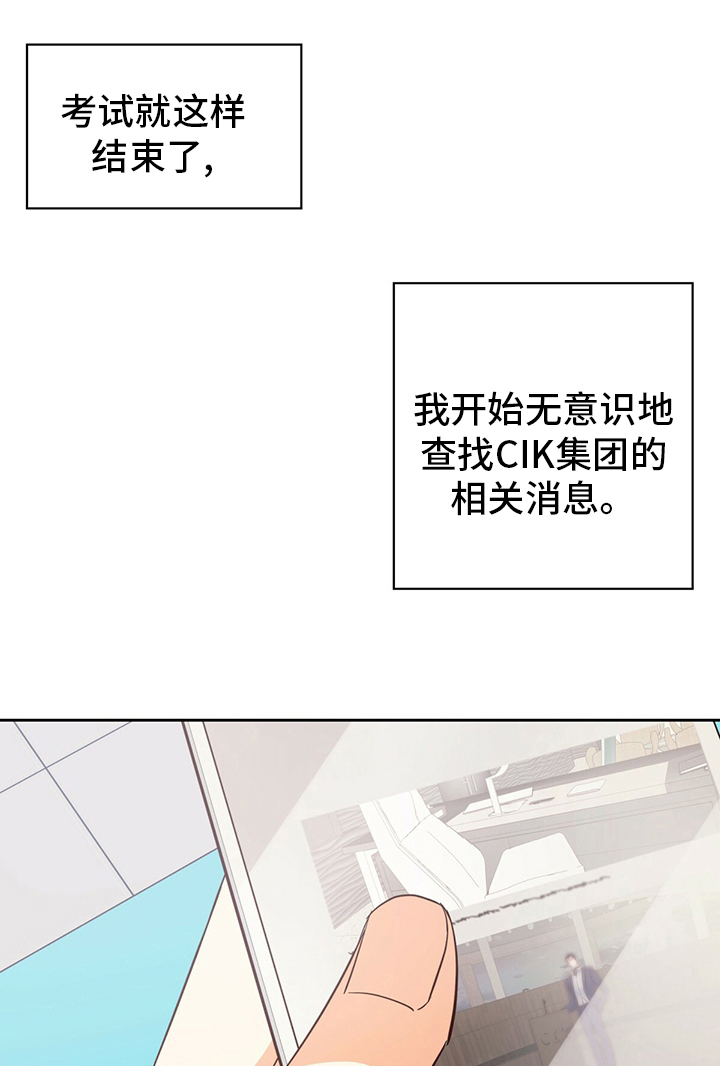 危险便利店9漫画,第113话1图