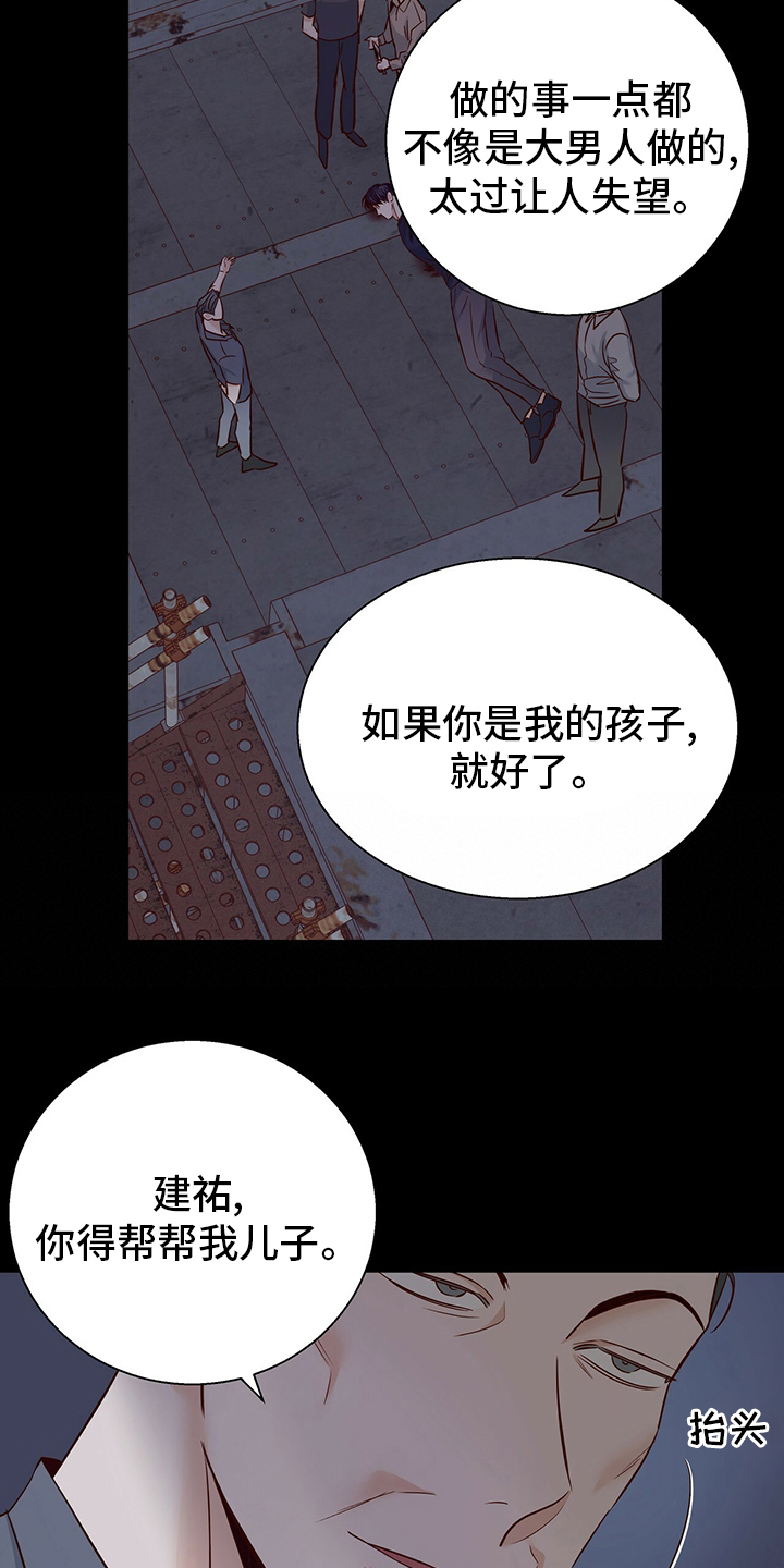 危险便利店未增减板19漫画,第115话1图