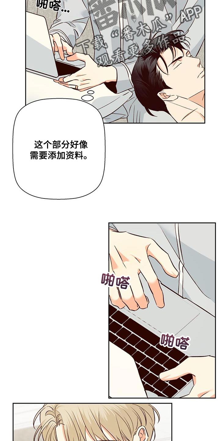 危险便利店的大叔在哪里看漫画,第179话2图