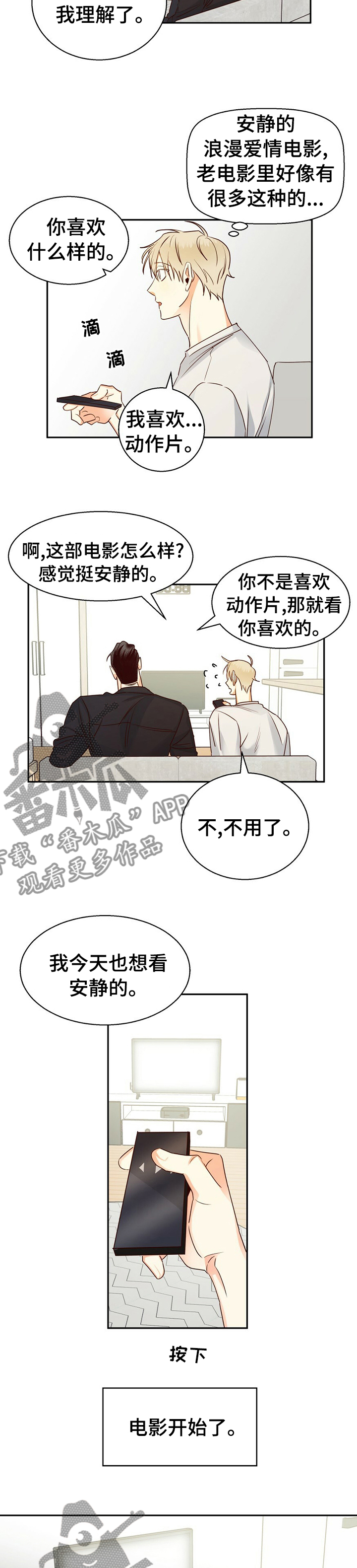 危险便利店用日语怎么说漫画,第56话2图