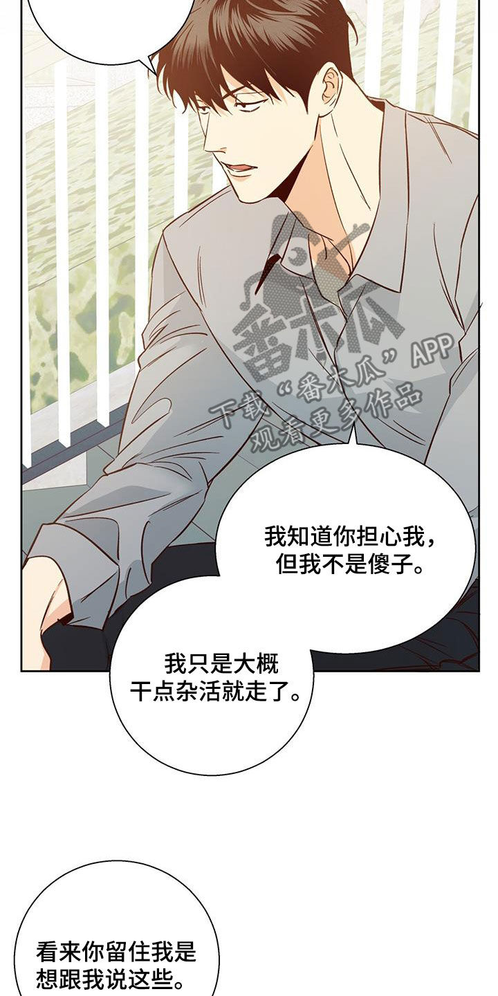 危险便利店台版购买漫画,第191话2图