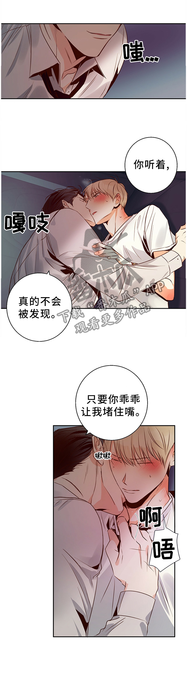 危险便利店第三季漫画,第37话1图