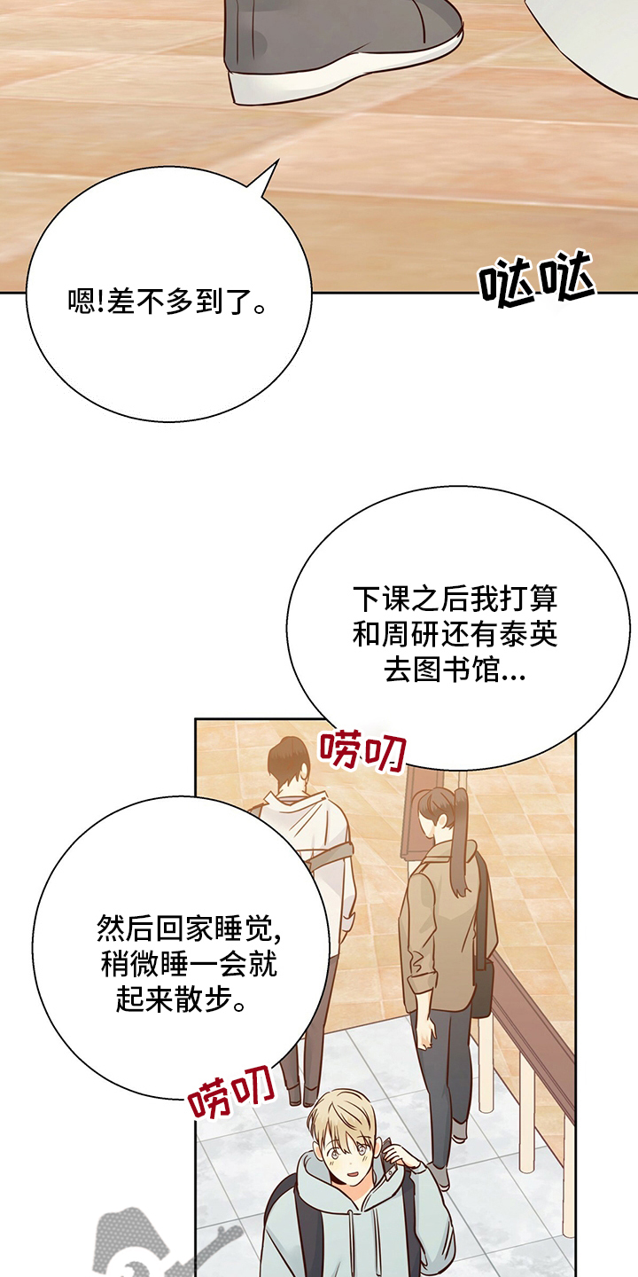 危险便利店漫画全集漫画,第108话2图