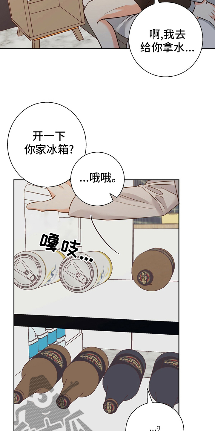 危险便利店未删减全集漫画漫画,第105话1图