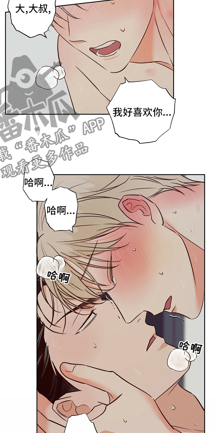 危险便利店未删减全集漫画漫画,第104话2图