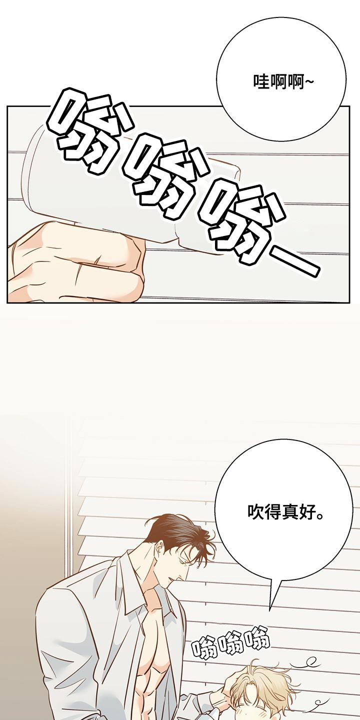 危险便利店原版免费漫画,第164话1图