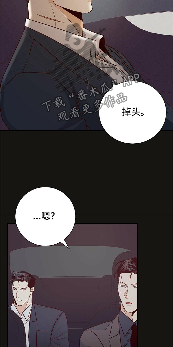 危险便利店未增减板19漫画,第139话1图