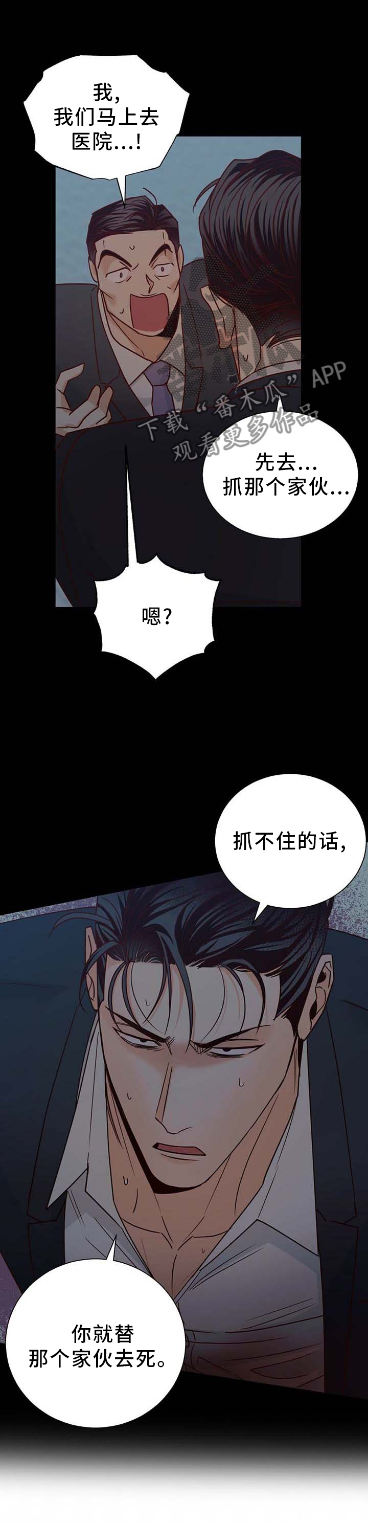 危险便利店还叫什么漫画,第94话1图