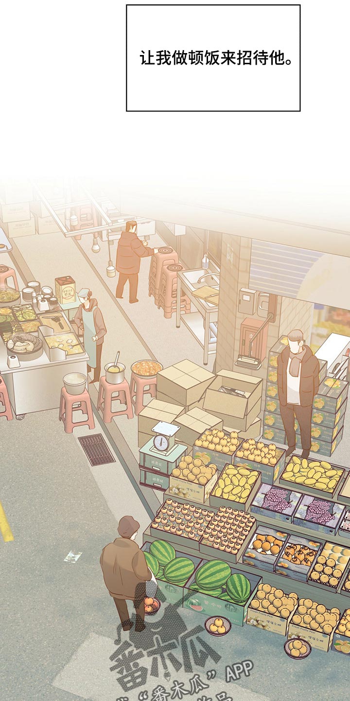 危险便利店第三季免费漫画,第131话2图