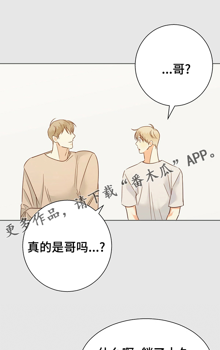 危险便利店新作漫画,第100话1图