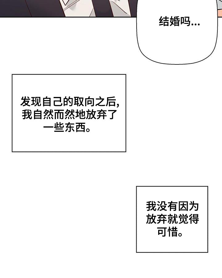 危险便利店未增删免费漫画,第171话1图