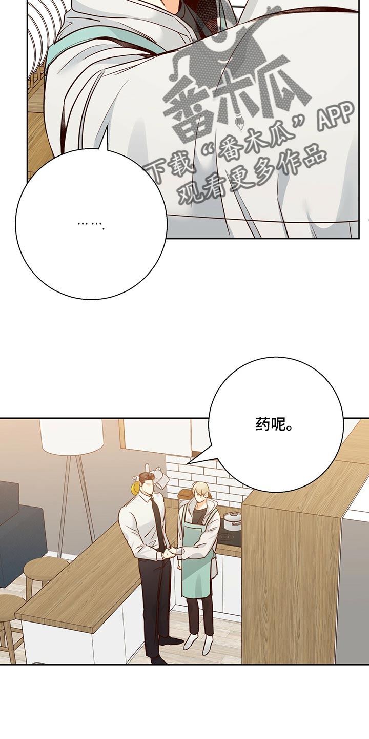 危险便利店完整漫画,第133话2图