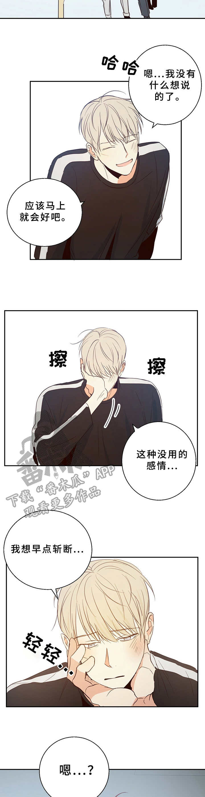 危险便利店漫画免费阅读下拉式漫画,第14话1图