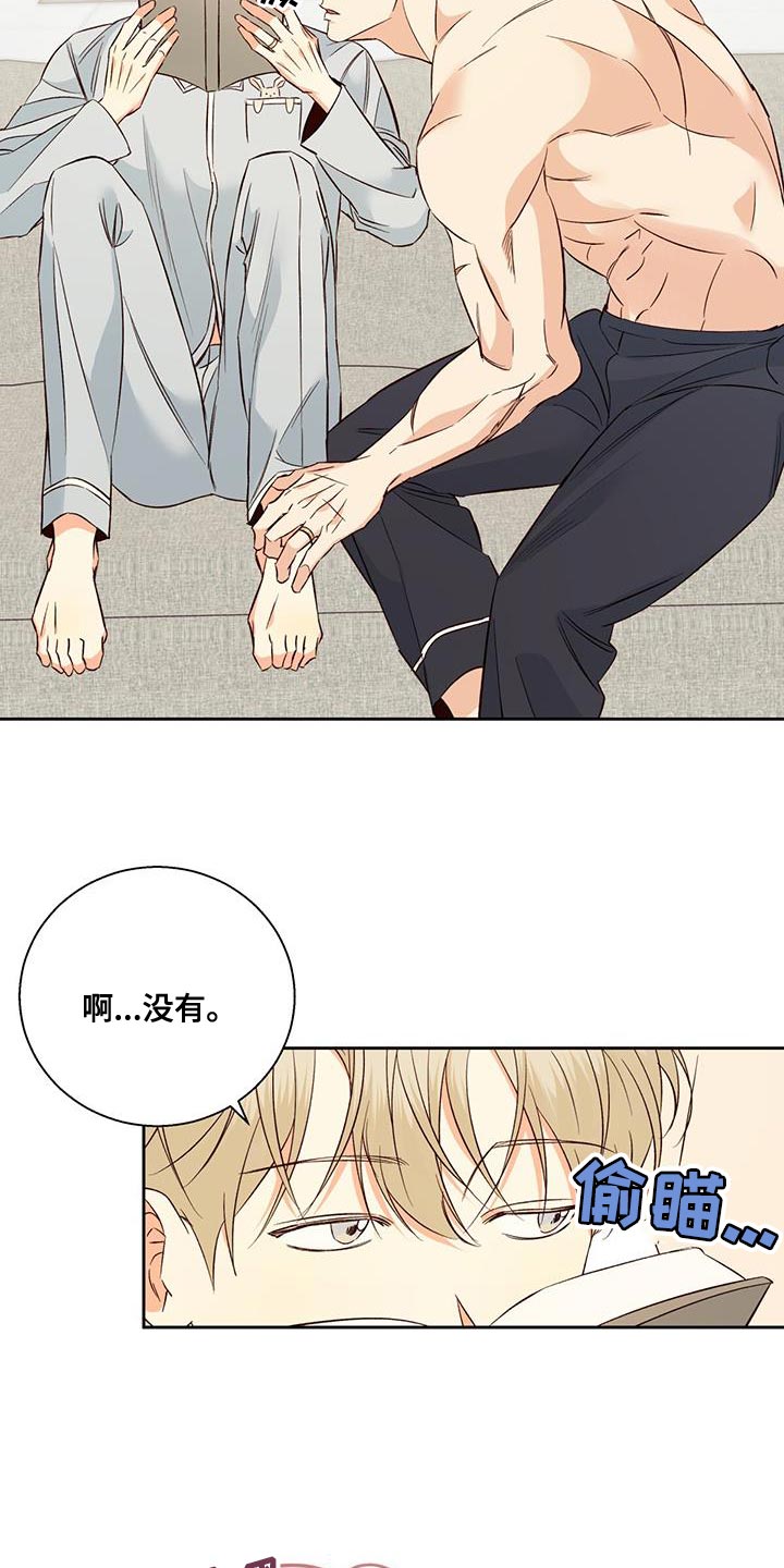 危险便利店原版免费漫画,第183话2图