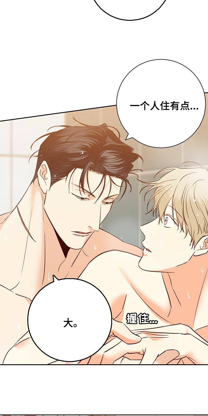 危险便利店第三季免费漫画,第163话2图