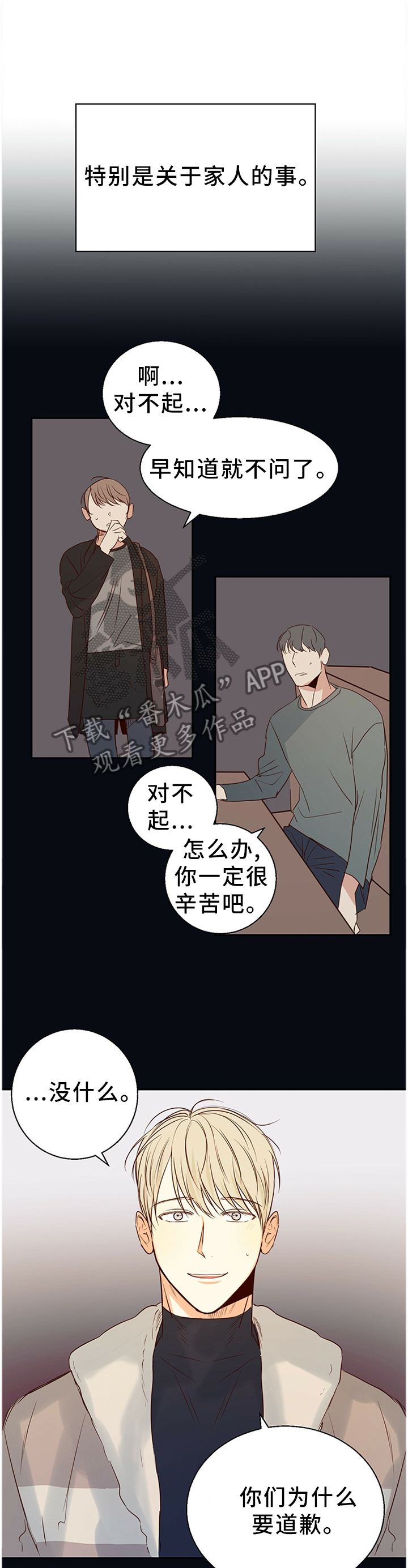 危险便利店漫画免费下拉式漫画,第27话2图