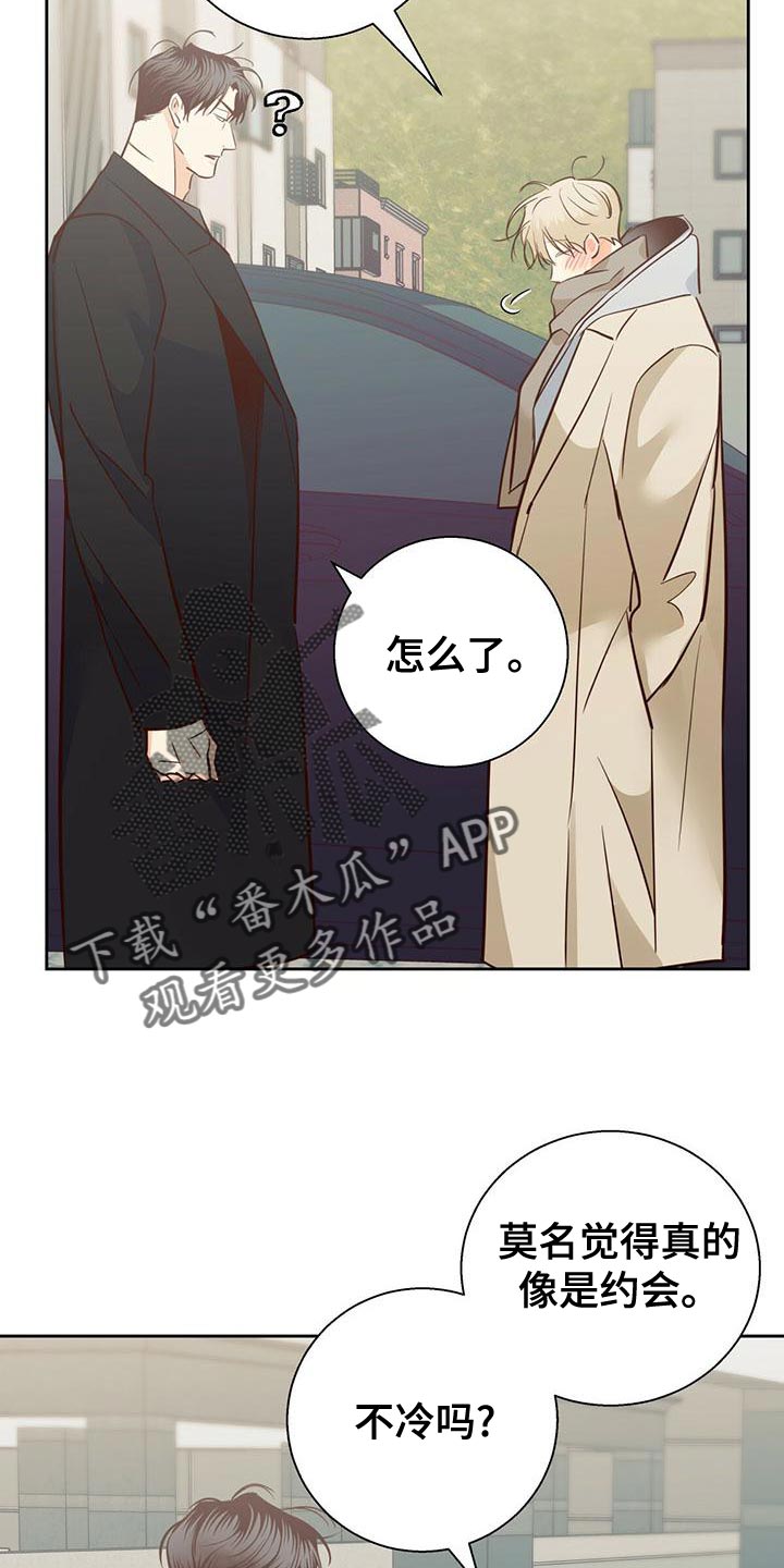 危险便利店10漫画,第167话2图