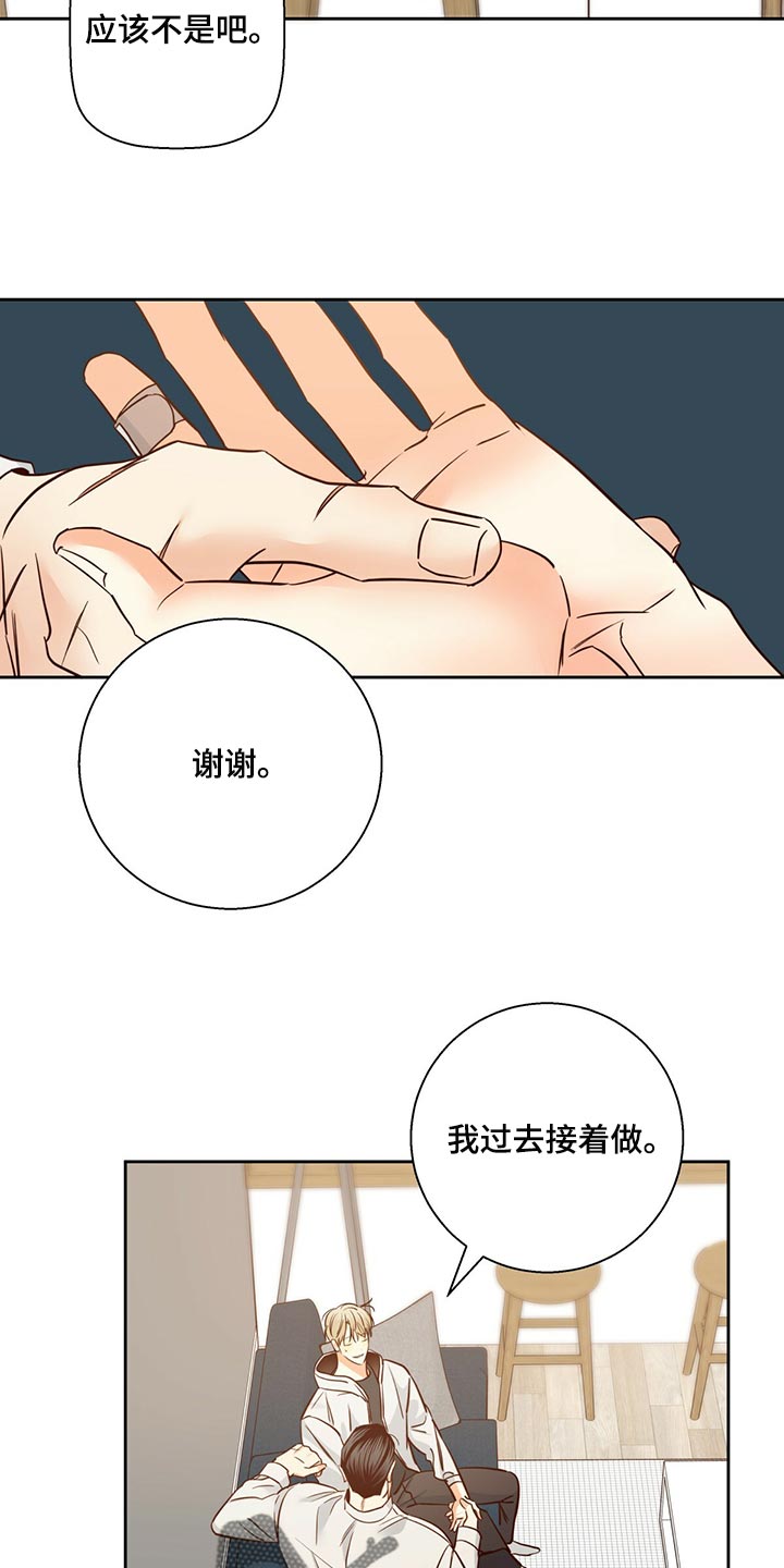 危险便利店未增删免费漫画,第133话1图