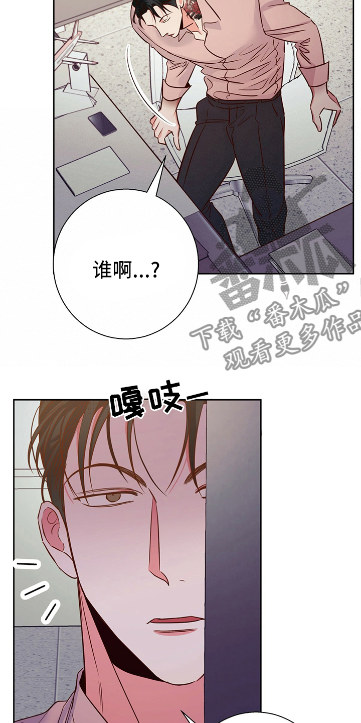 危险便利店详细剧情介绍漫画,第109话2图