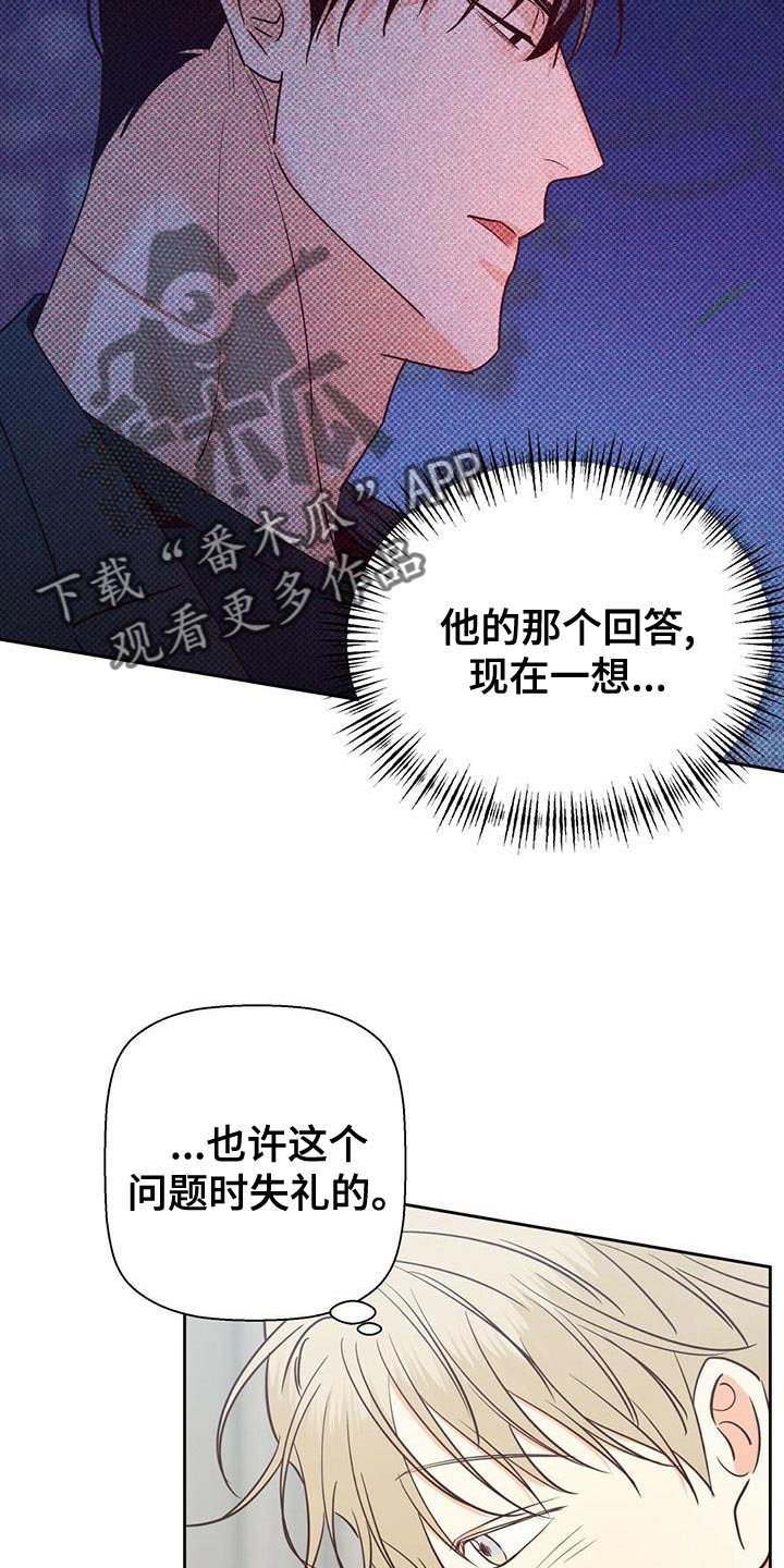 危险便利店作者是谁漫画,第168话2图