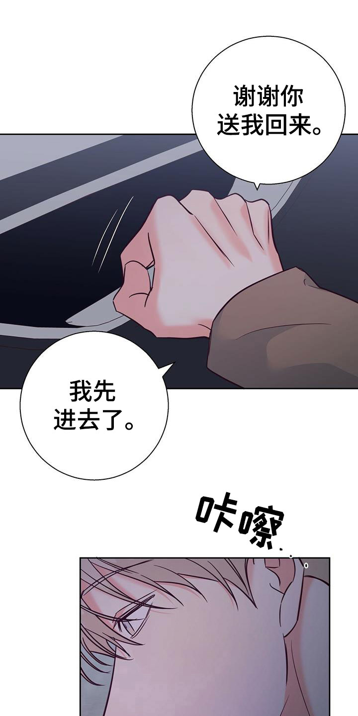 危险便利店还叫什么漫画,第150话1图