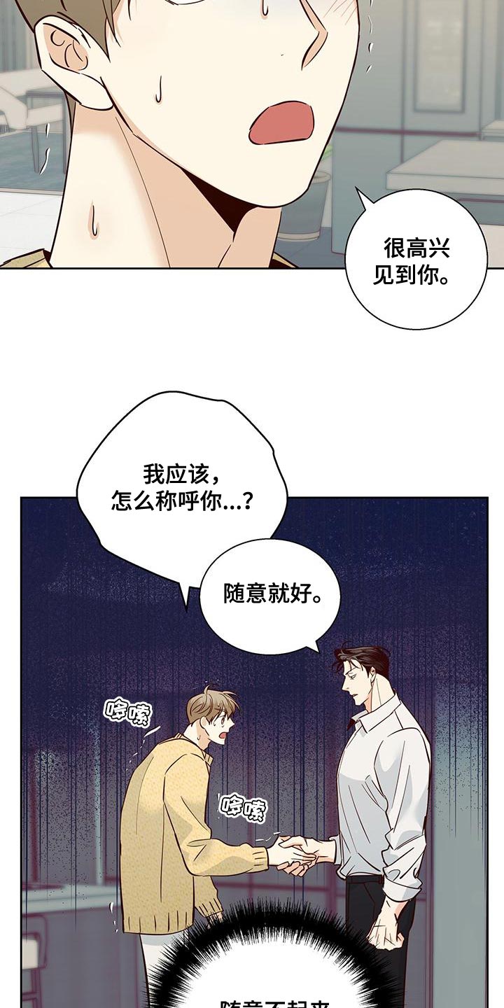 危险便利店完整漫画,第175话2图