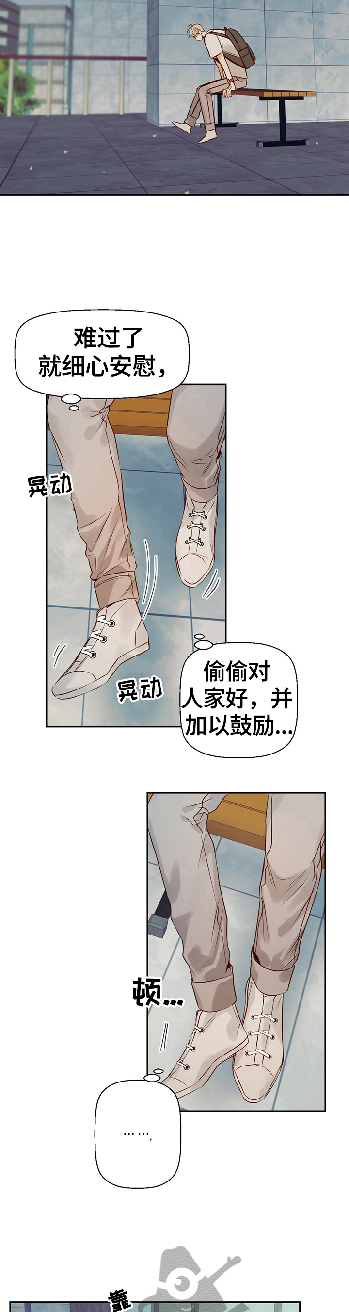 危险便利店未删减全集漫画漫画,第35话1图