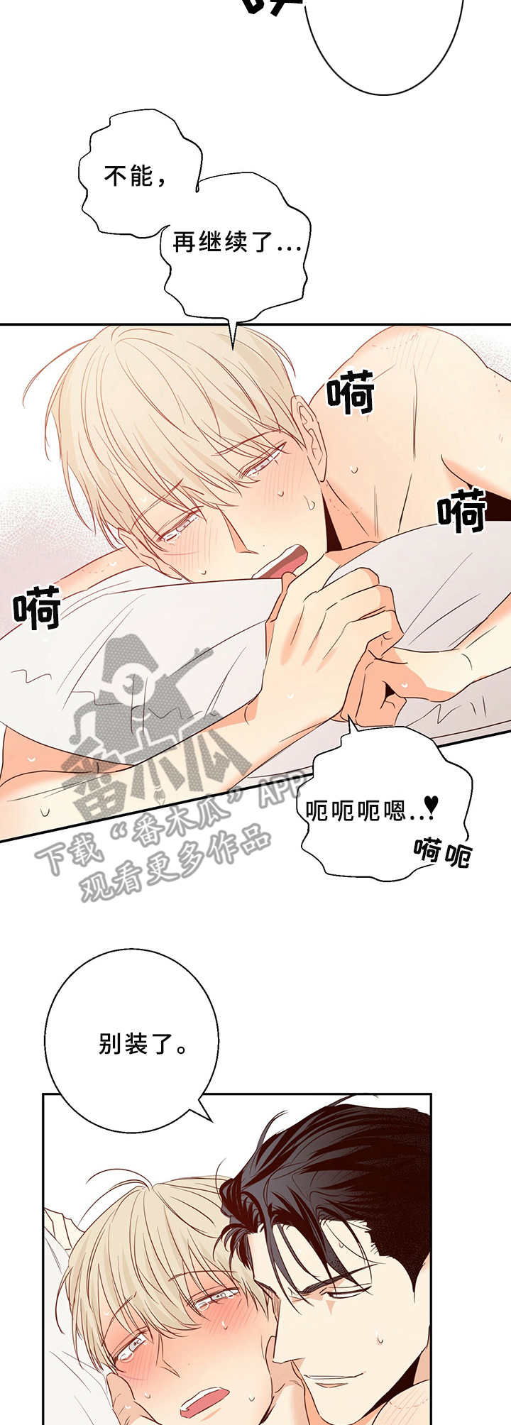 危险便利店未增删免费漫画,第19话1图