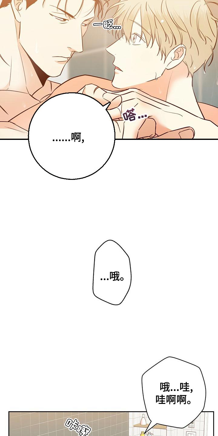 危险便利店第三季免费漫画,第163话1图