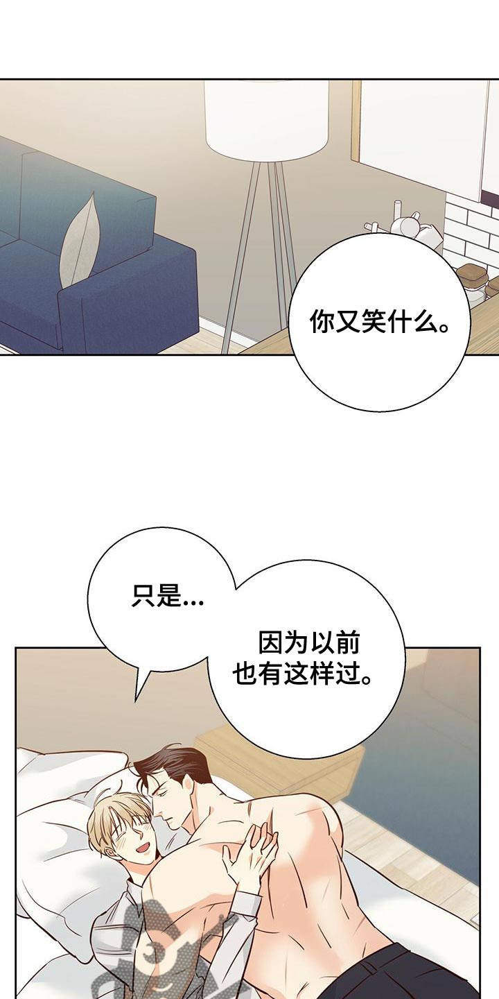 危险便利店原版免费漫画,第160话1图