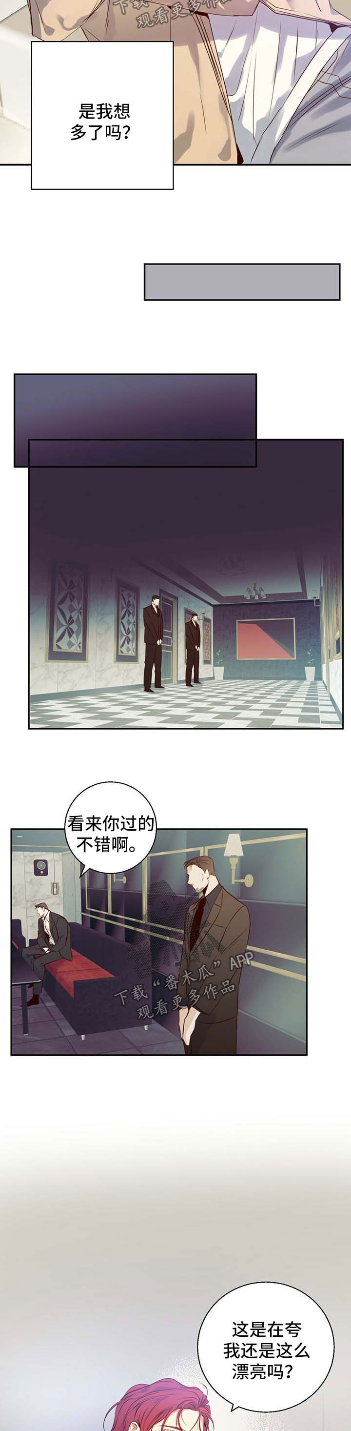 危险便利店全集免费在线收看漫画,第30话2图