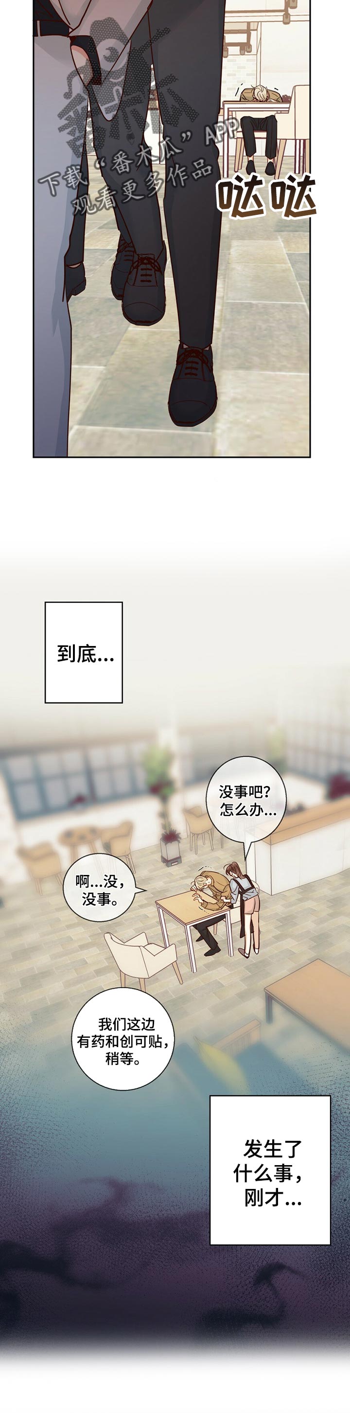 危险便利店未增删免费第几章有车漫画,第62话2图