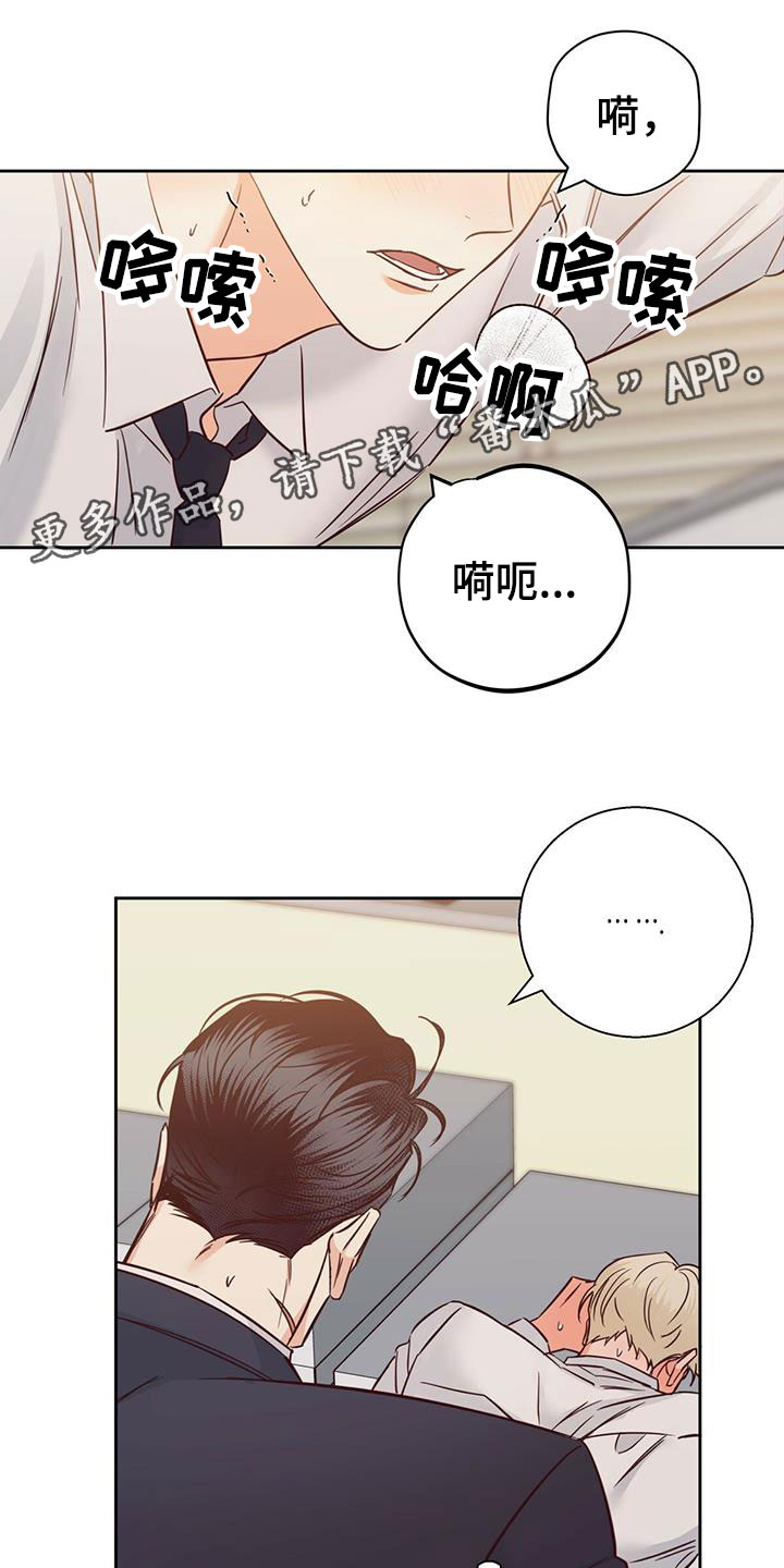 危险便利店未增减板19漫画,第149话1图