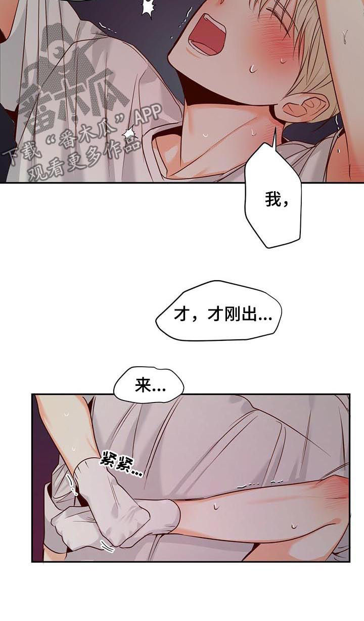 危险便利店视频漫画,第43话2图