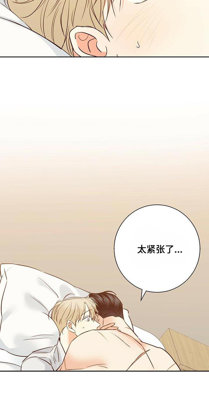 危险便利店第三季免费漫画,第159话1图