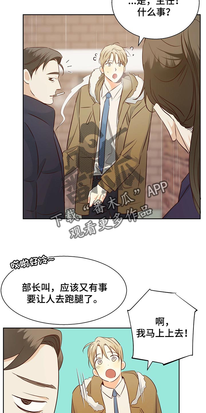 危险便利店漫画免费下拉式漫画,第119话2图