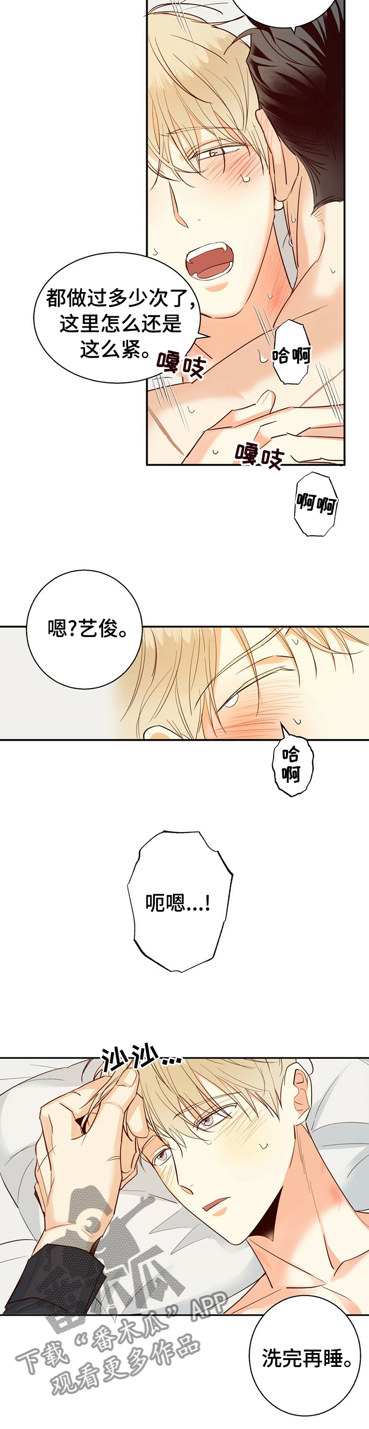 危险便利店用日语怎么说漫画,第60话2图