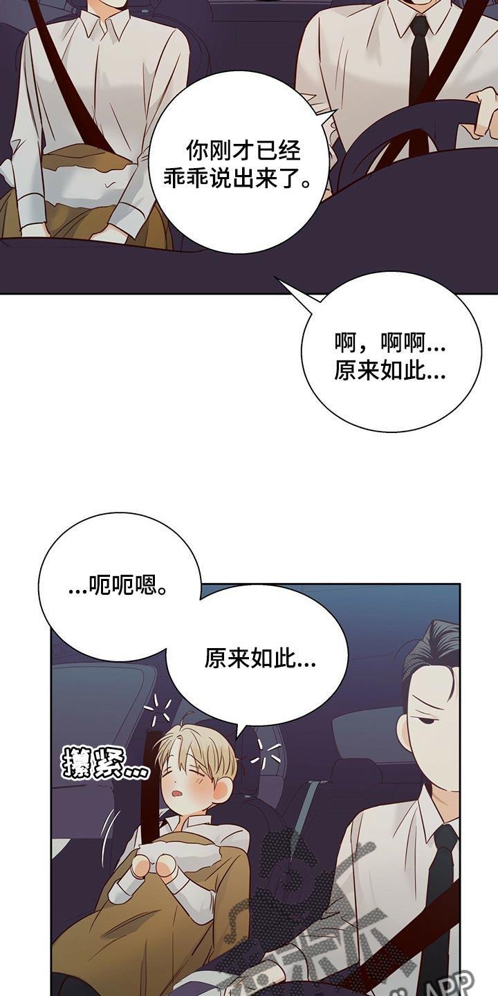 危险便利店手机壁纸漫画,第129话1图