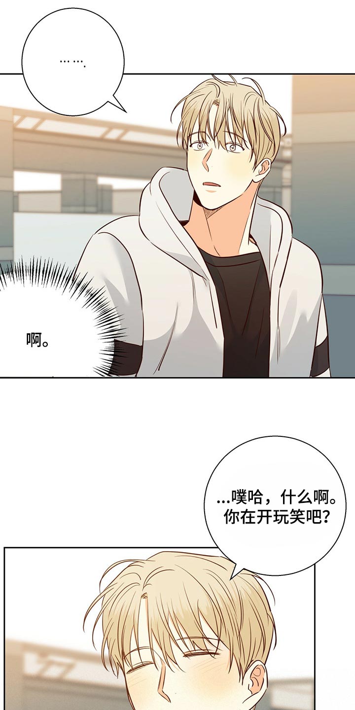 危险便利店新作漫画,第131话2图