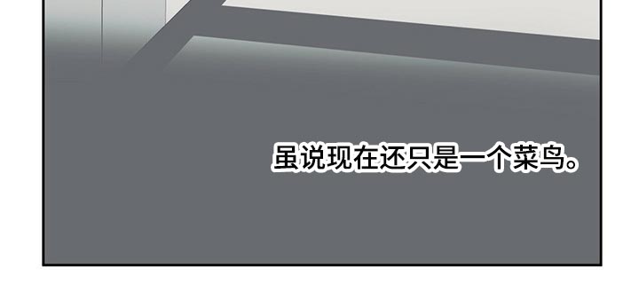 危险便利店新作漫画,第119话2图