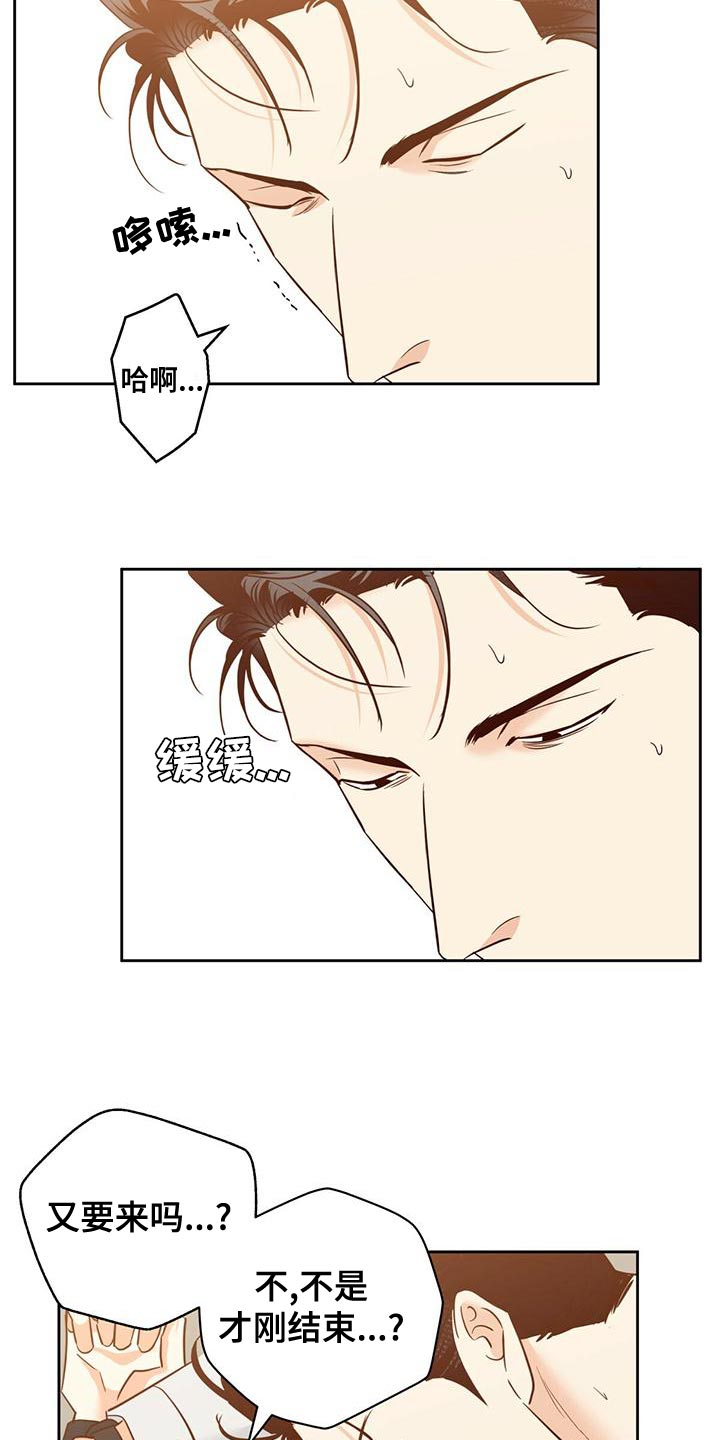 危险便利店手机壁纸漫画,第162话1图