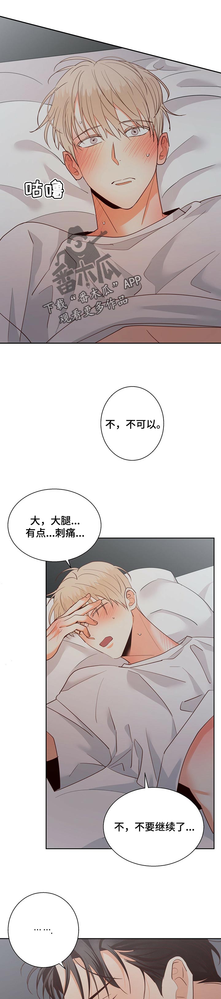 危险便利店完整漫画,第74话1图