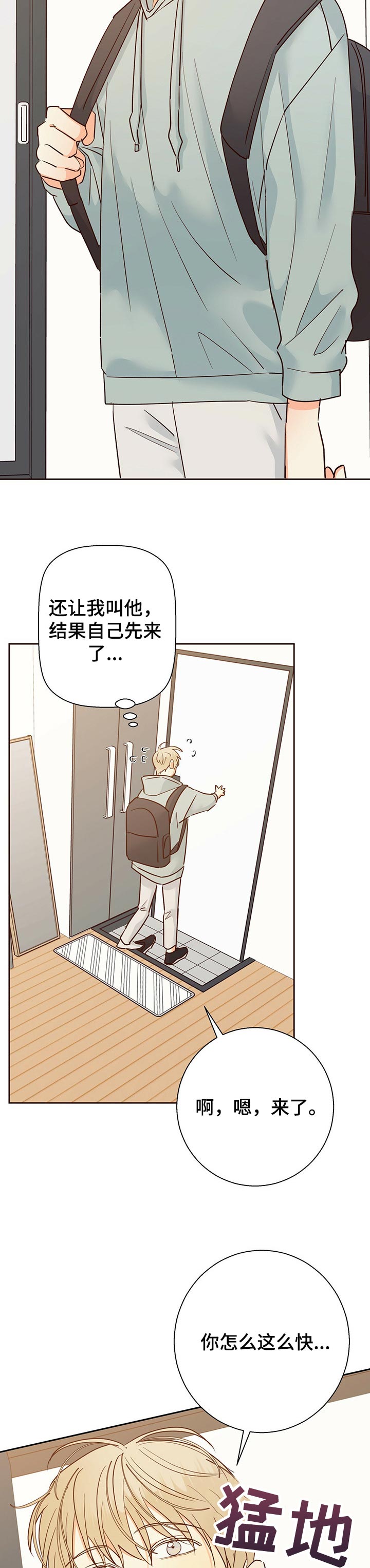 危险便利店漫画免费下拉式漫画,第79话2图