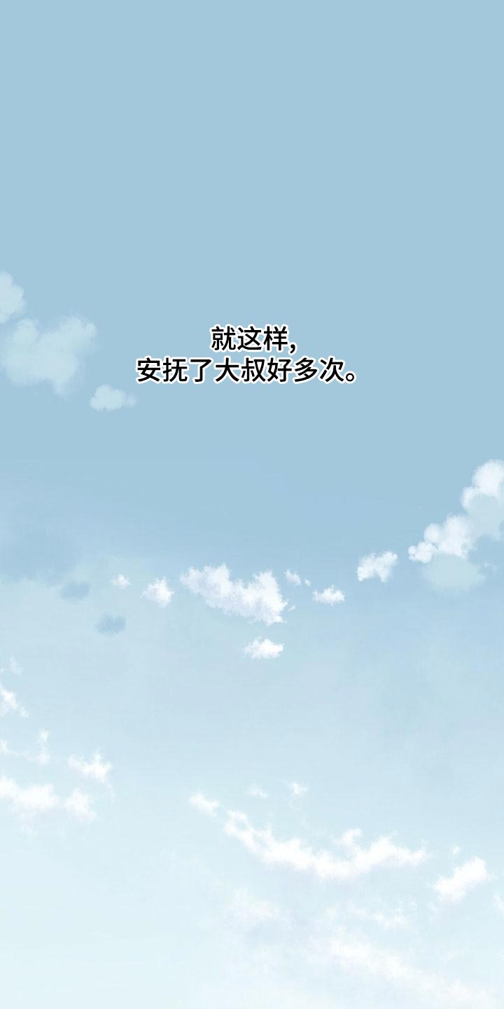 危险便利店新作漫画,第167话1图