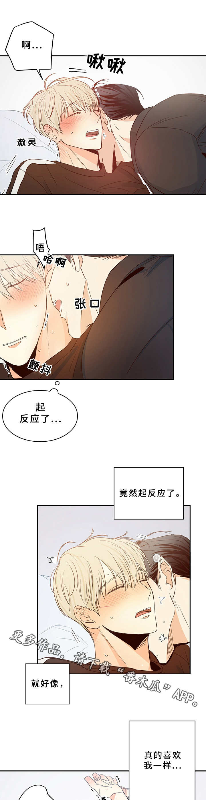 危险便利店全文免费阅读漫画,第15话1图