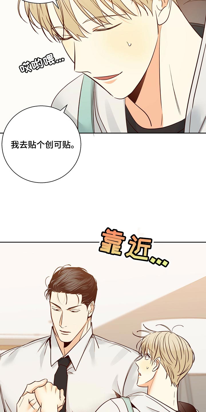 危险便利店台版购买漫画,第133话2图